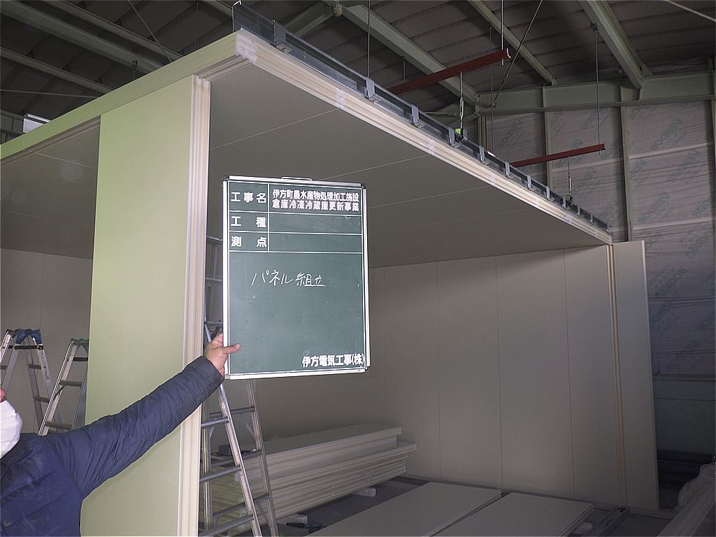 伊方町農水産物処理加工施設倉庫冷凍冷蔵庫更新事業